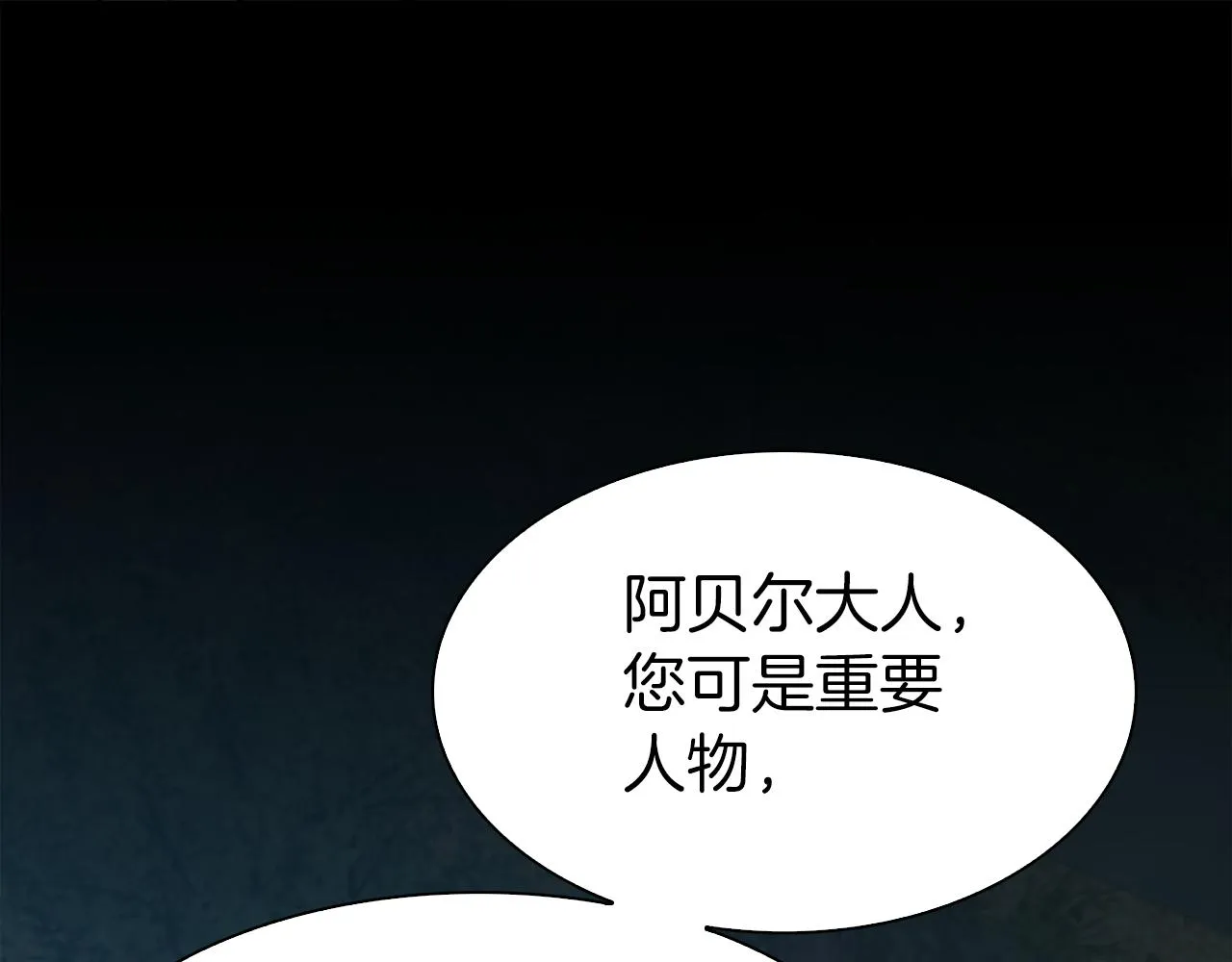第77话 破灭的希望 第53页