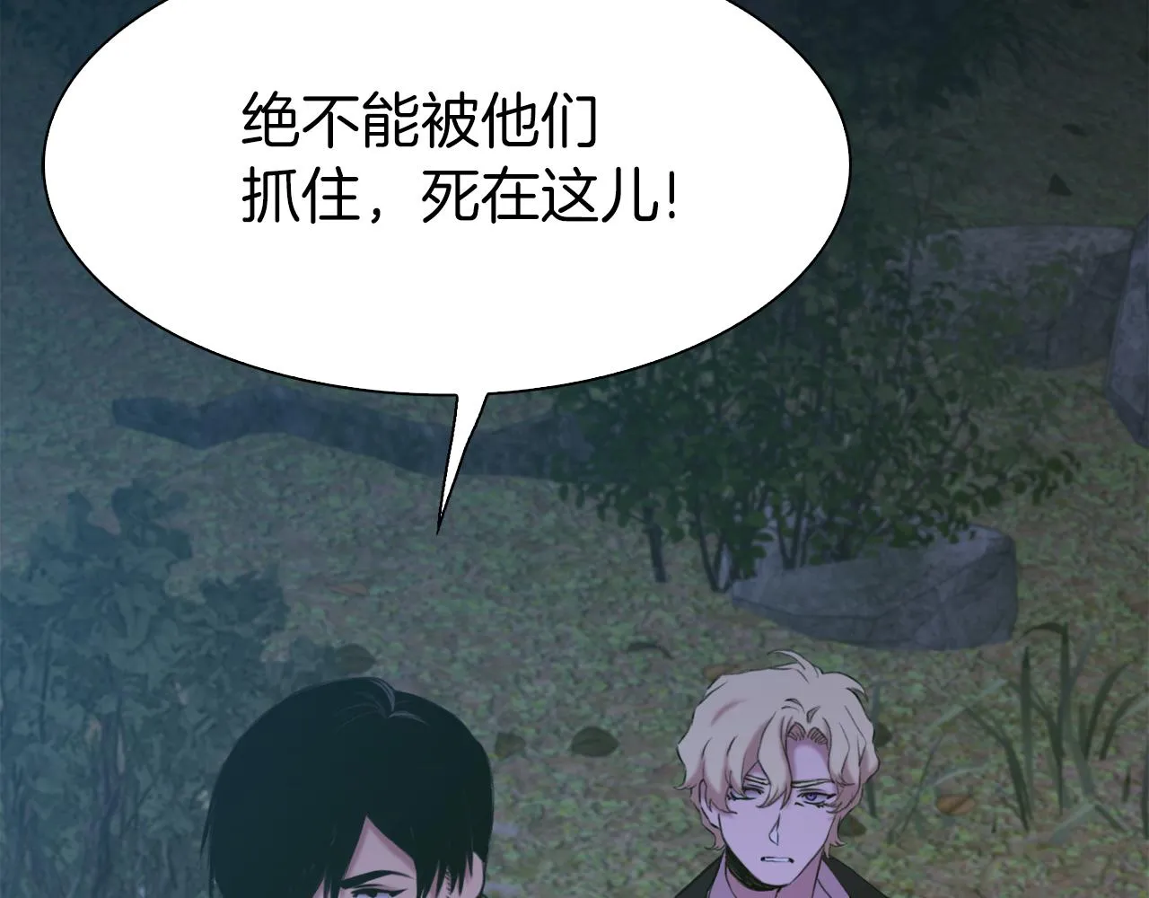 第77话 破灭的希望 第54页