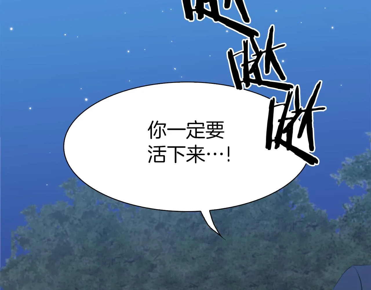 第77话 破灭的希望 第61页