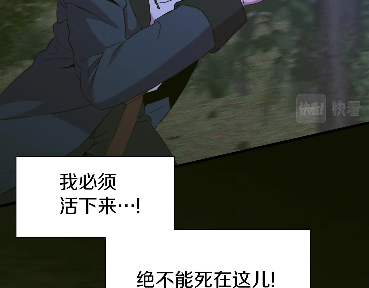 第77话 破灭的希望 第76页