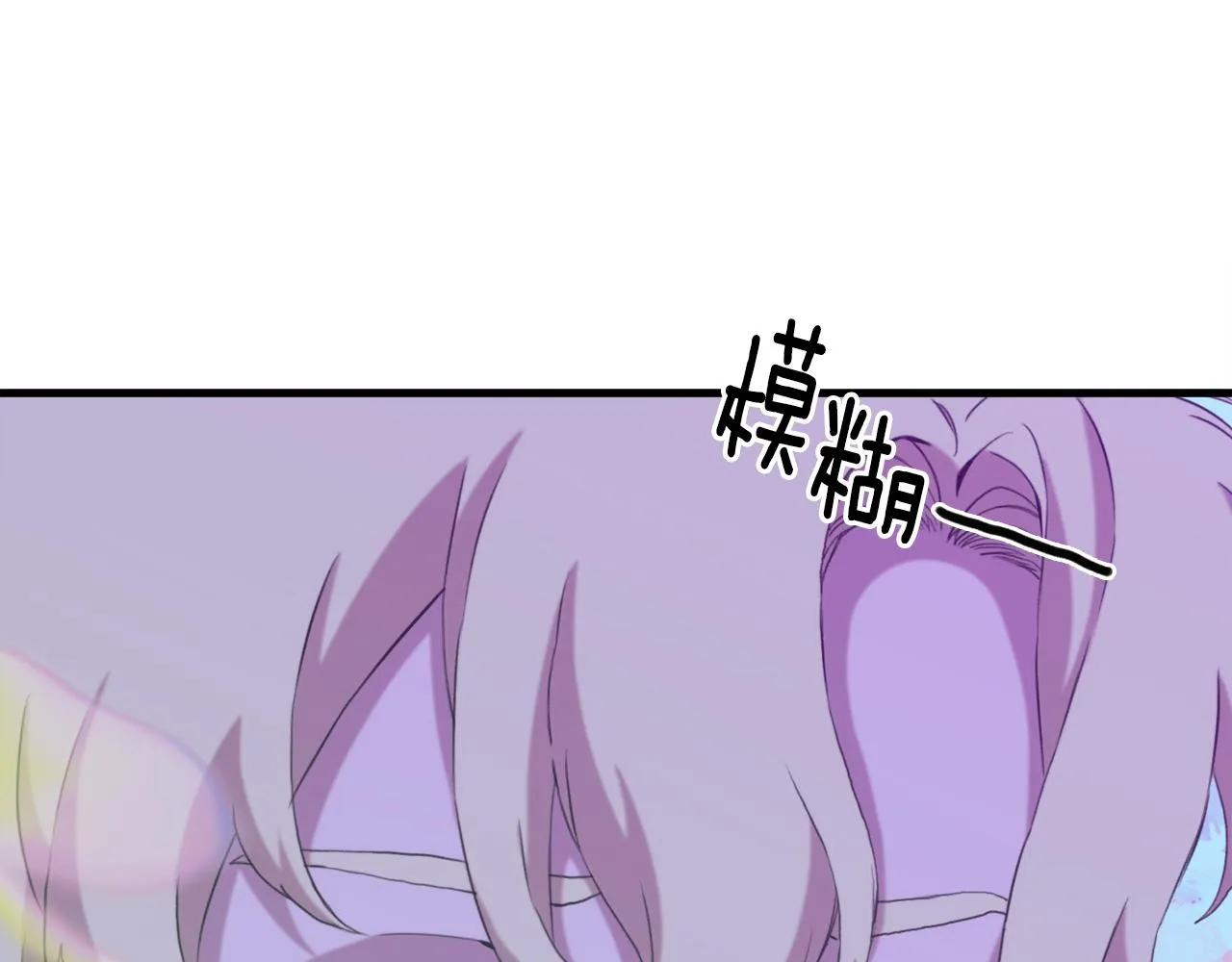 第77话 破灭的希望 第80页