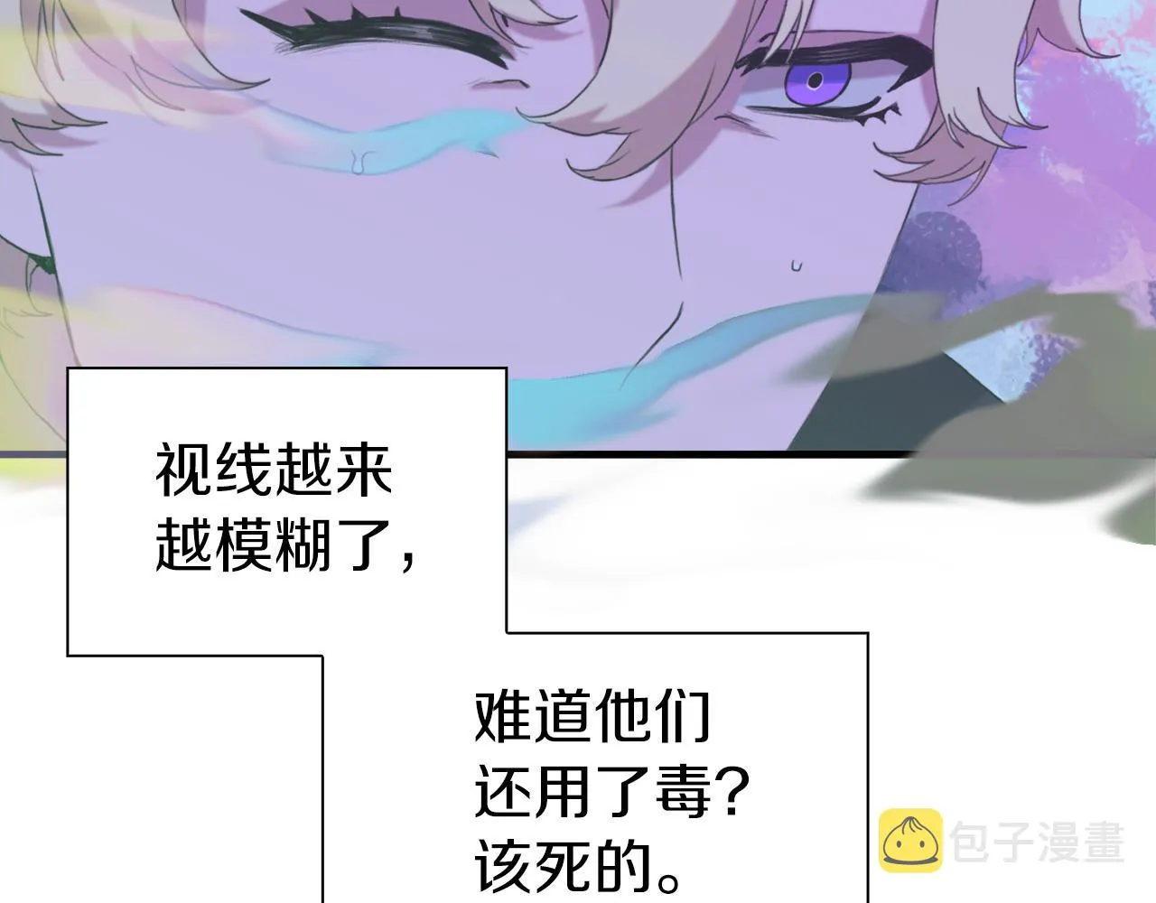 第77话 破灭的希望 第81页