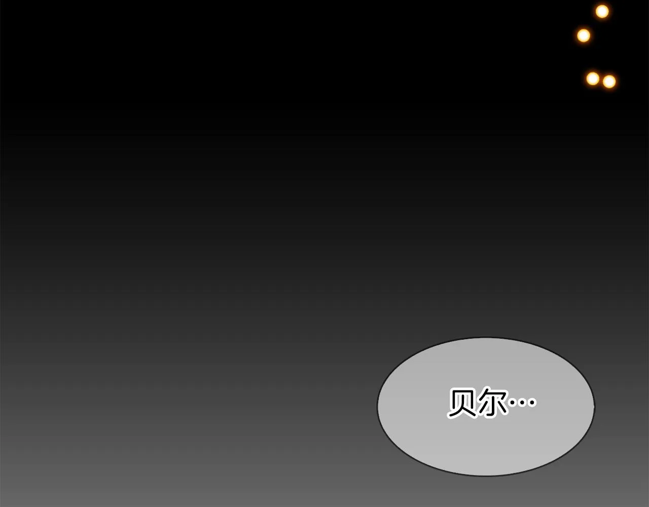 第77话 破灭的希望 第103页