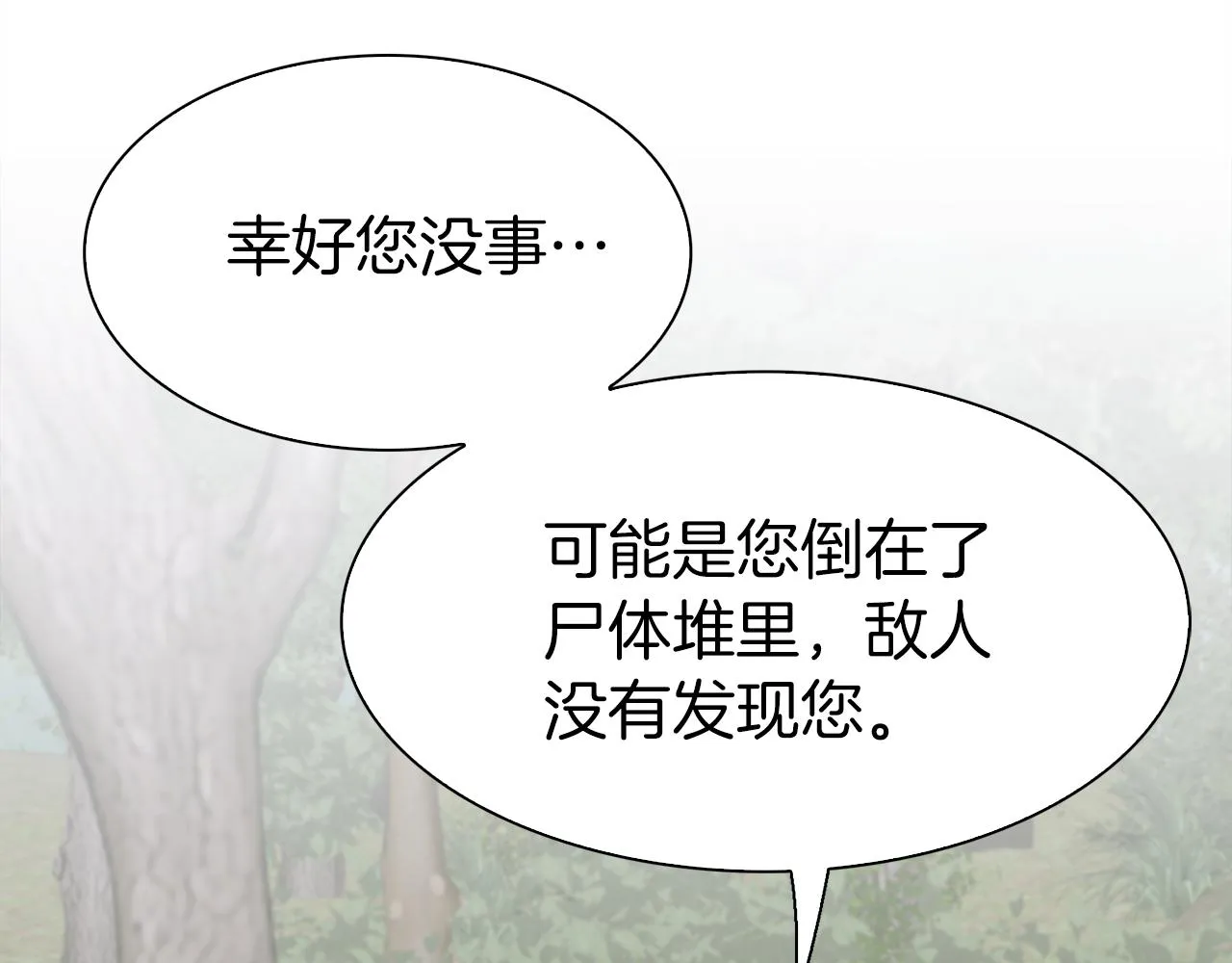 第77话 破灭的希望 第107页