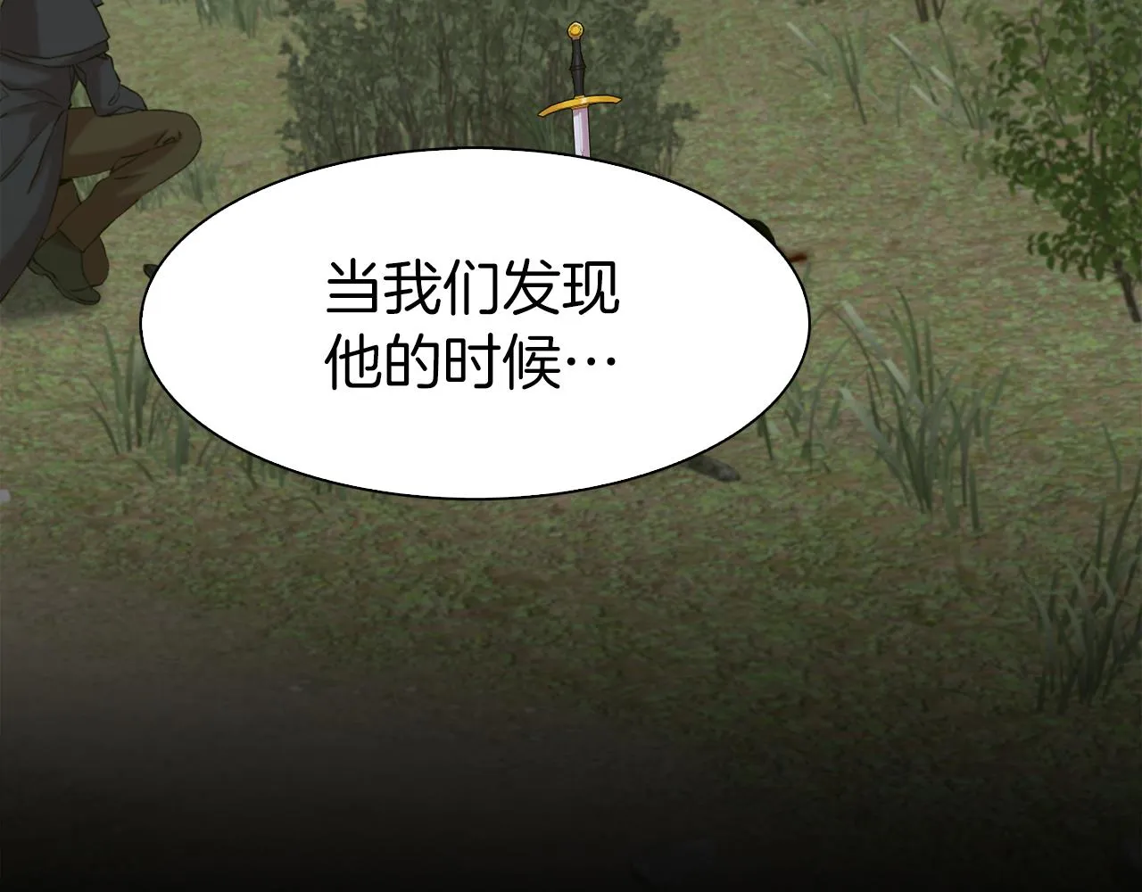 第77话 破灭的希望 第118页