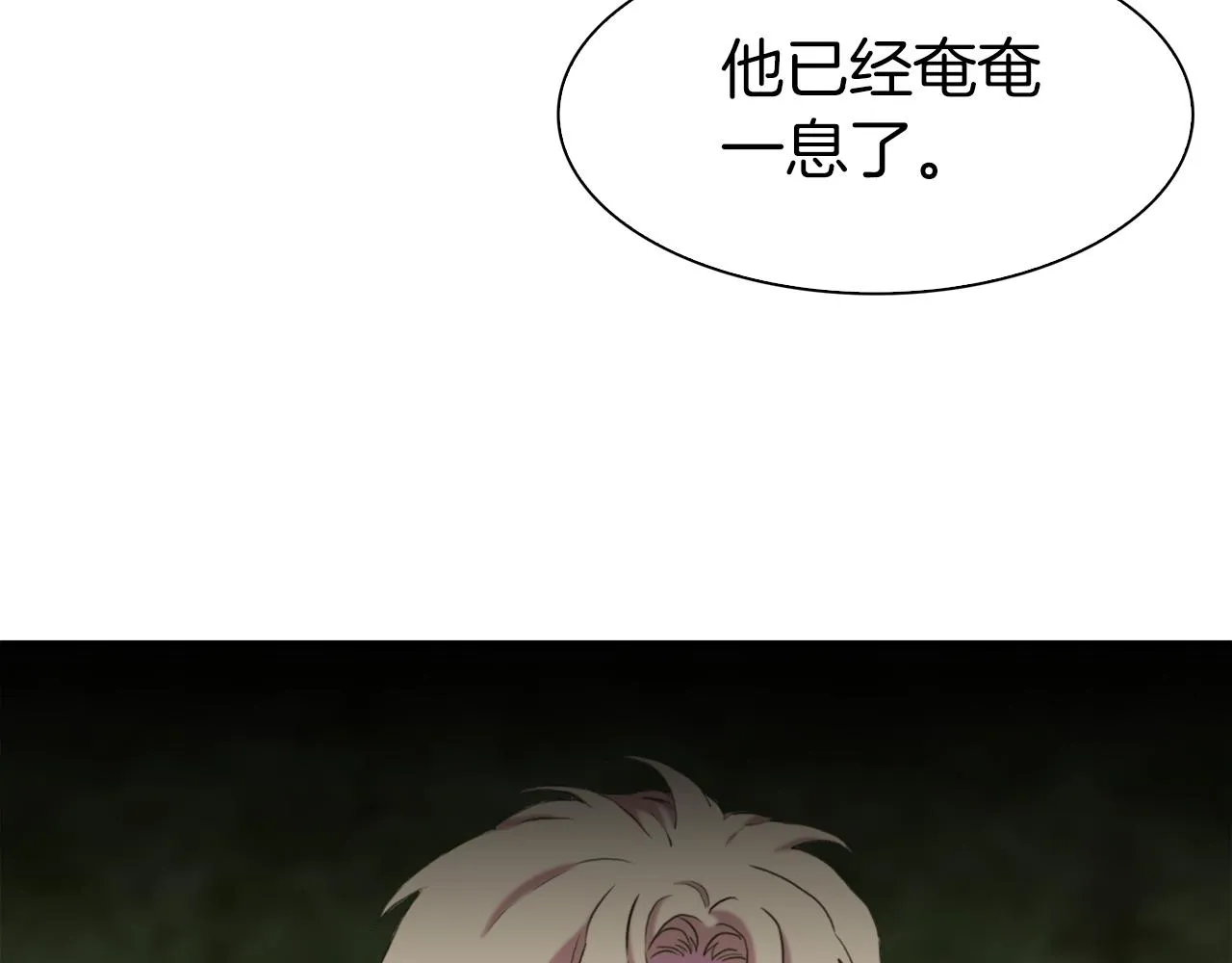 第77话 破灭的希望 第123页