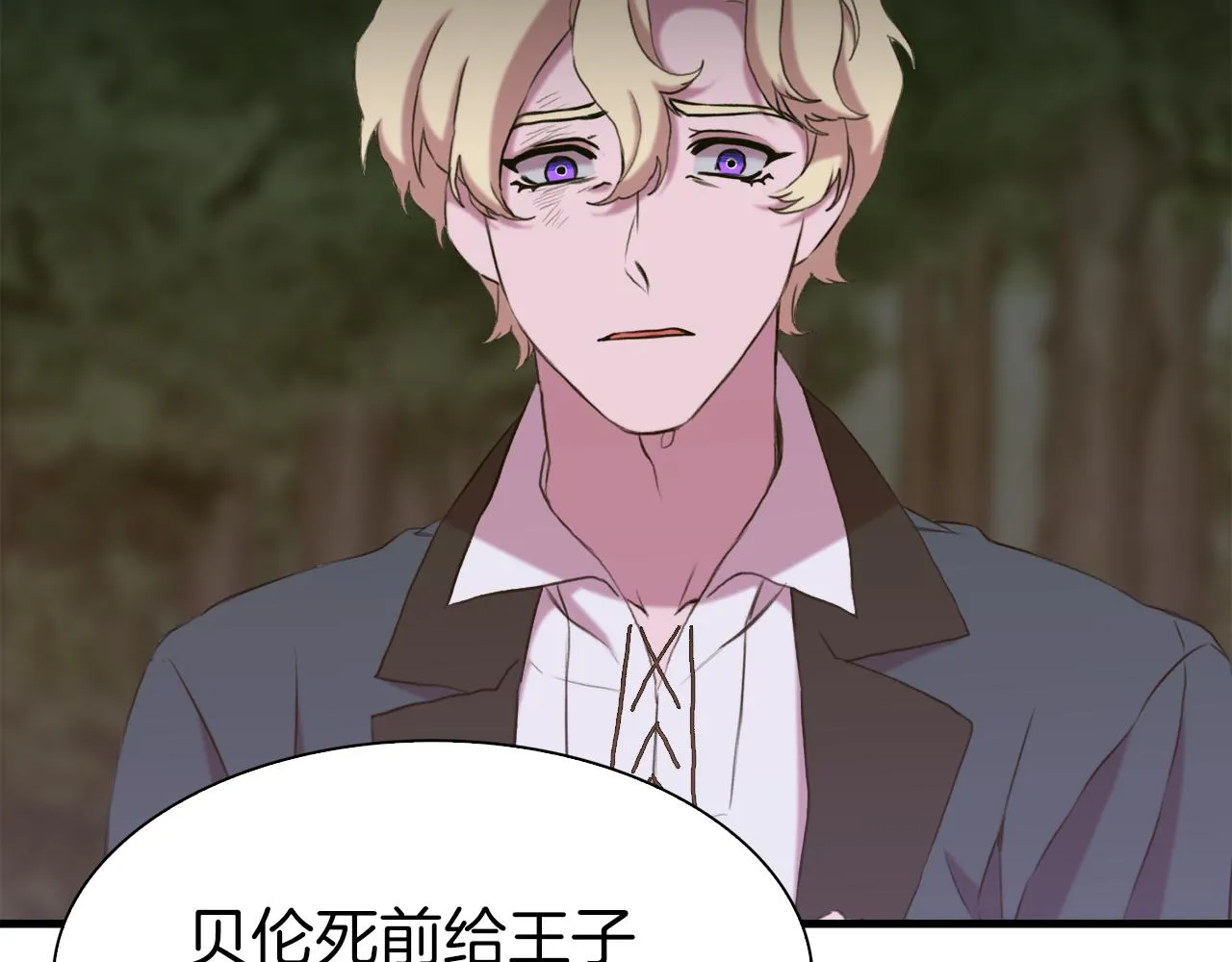 第77话 破灭的希望 第124页
