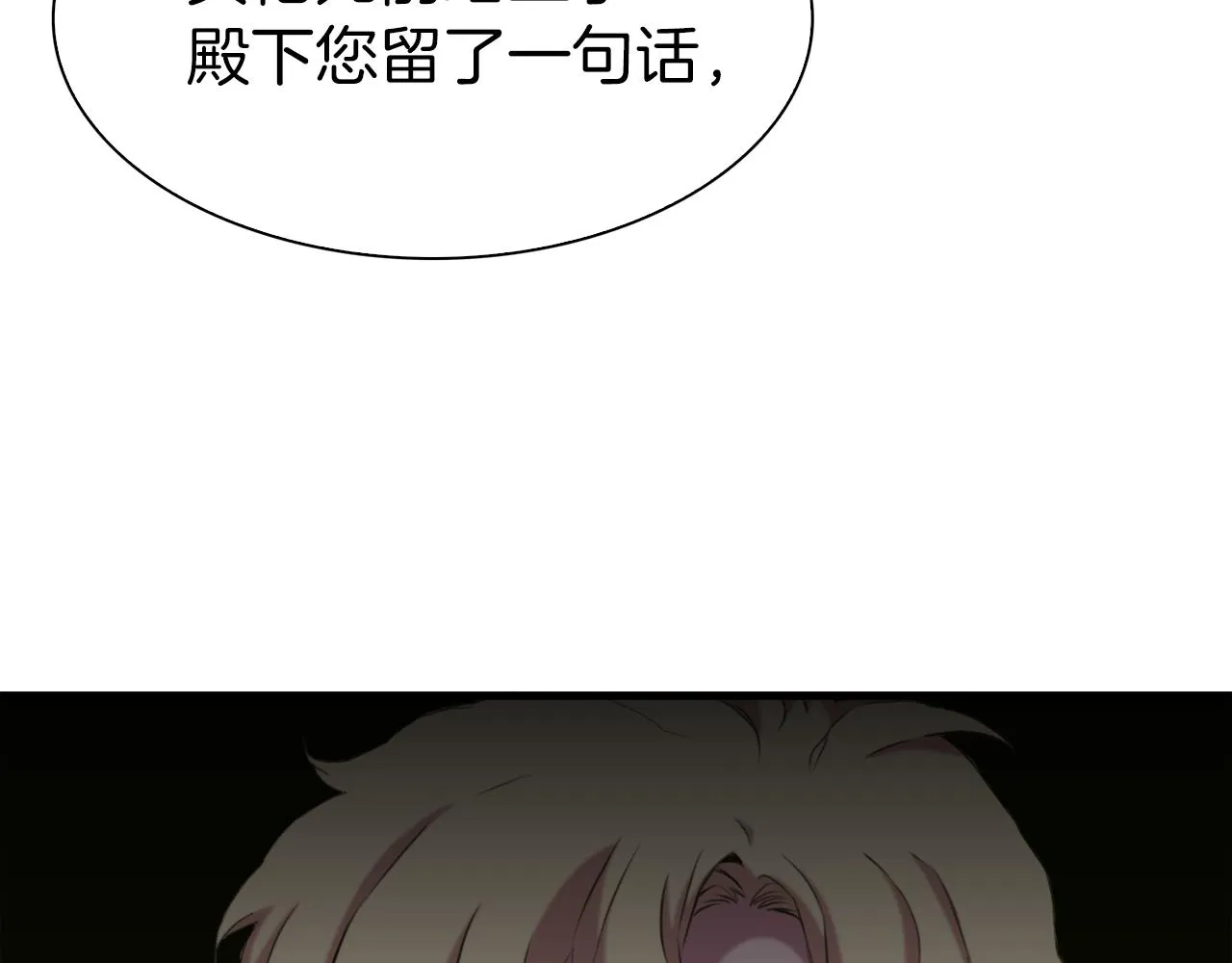第77话 破灭的希望 第125页