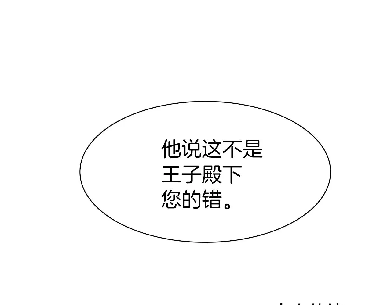 第77话 破灭的希望 第129页