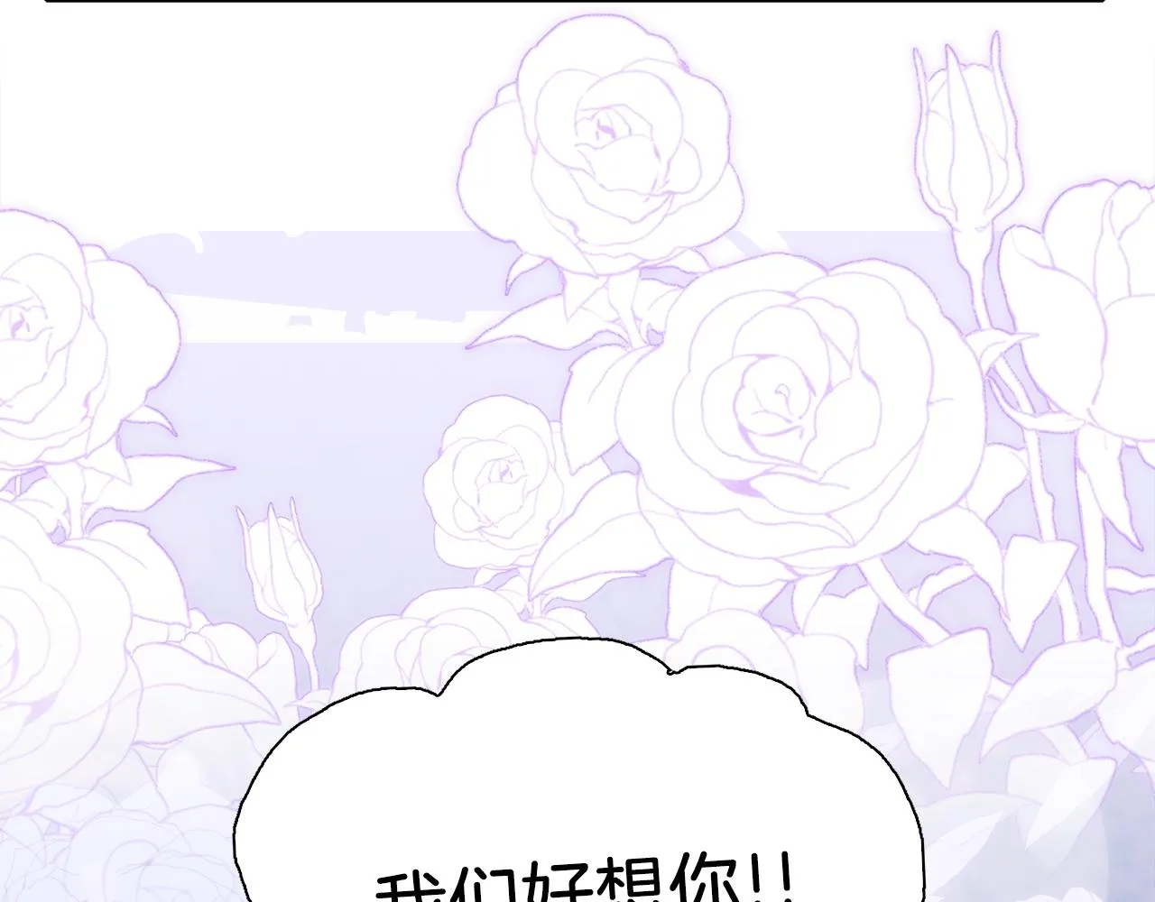 第79话 摇篮曲 第5页