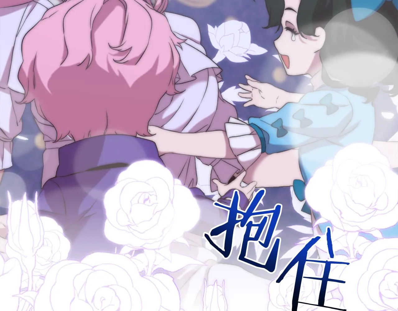 第79话 摇篮曲 第7页
