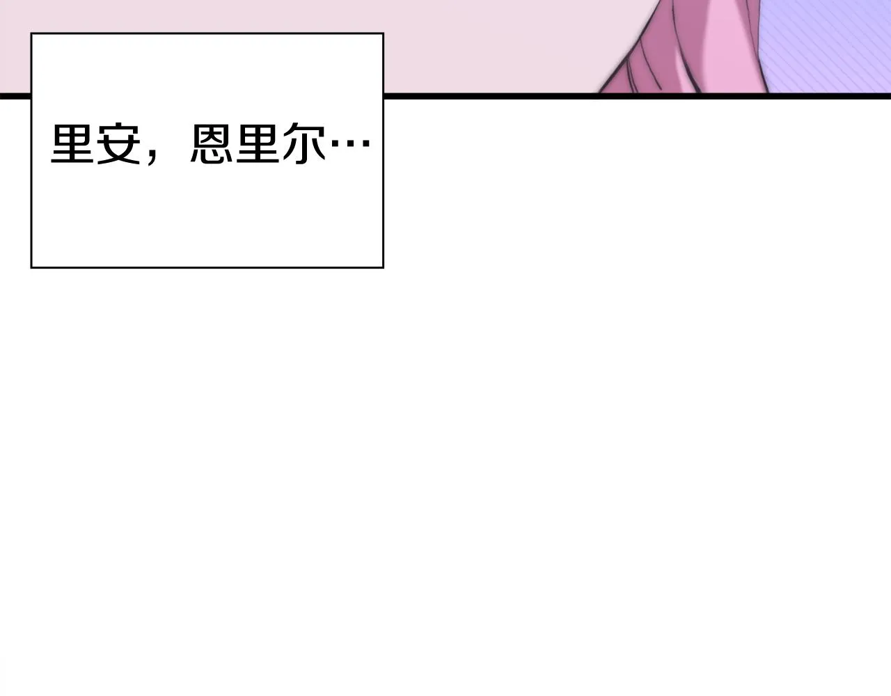 第79话 摇篮曲 第9页