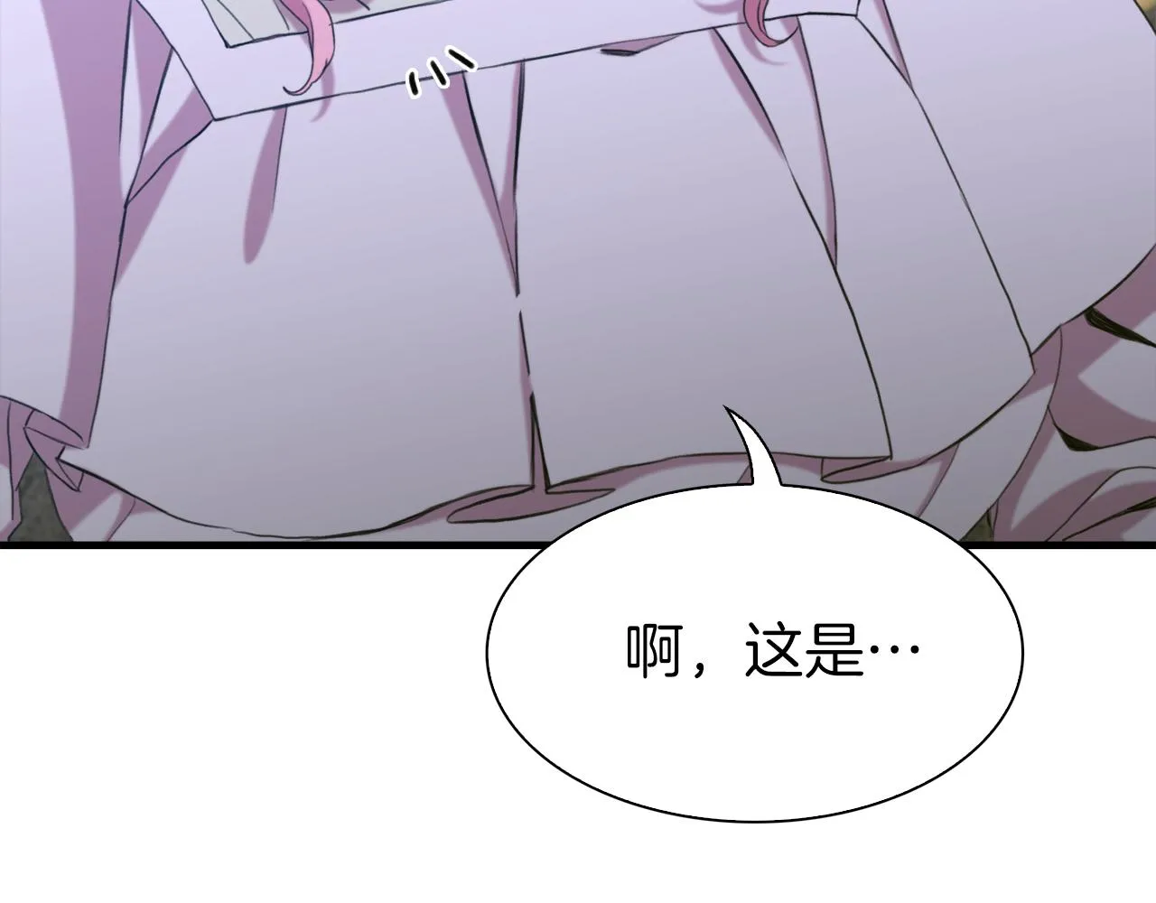 第79话 摇篮曲 第18页