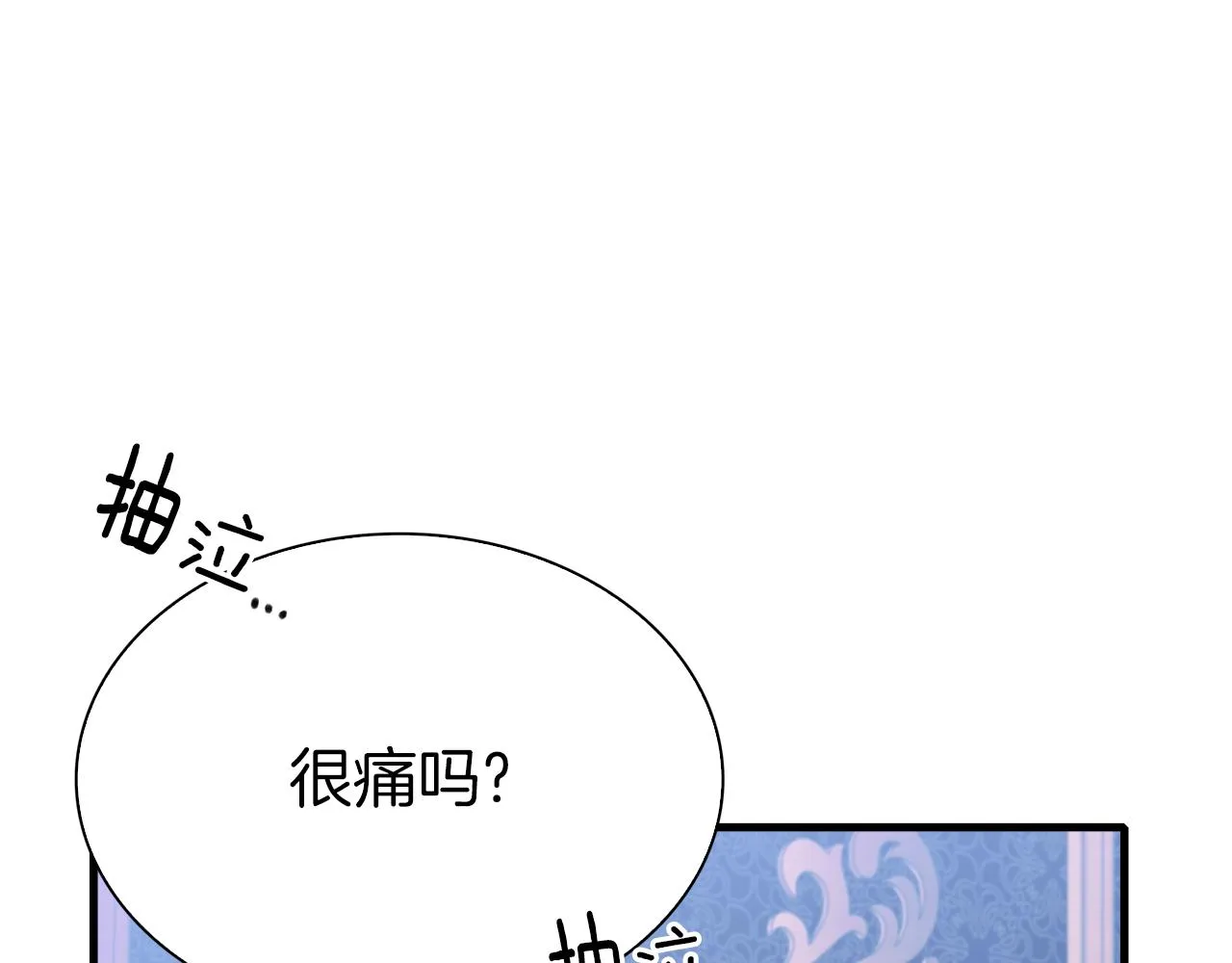 第79话 摇篮曲 第19页