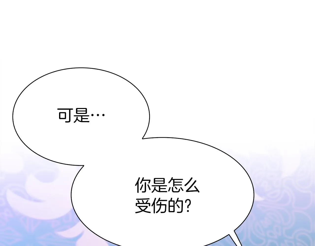 第79话 摇篮曲 第22页