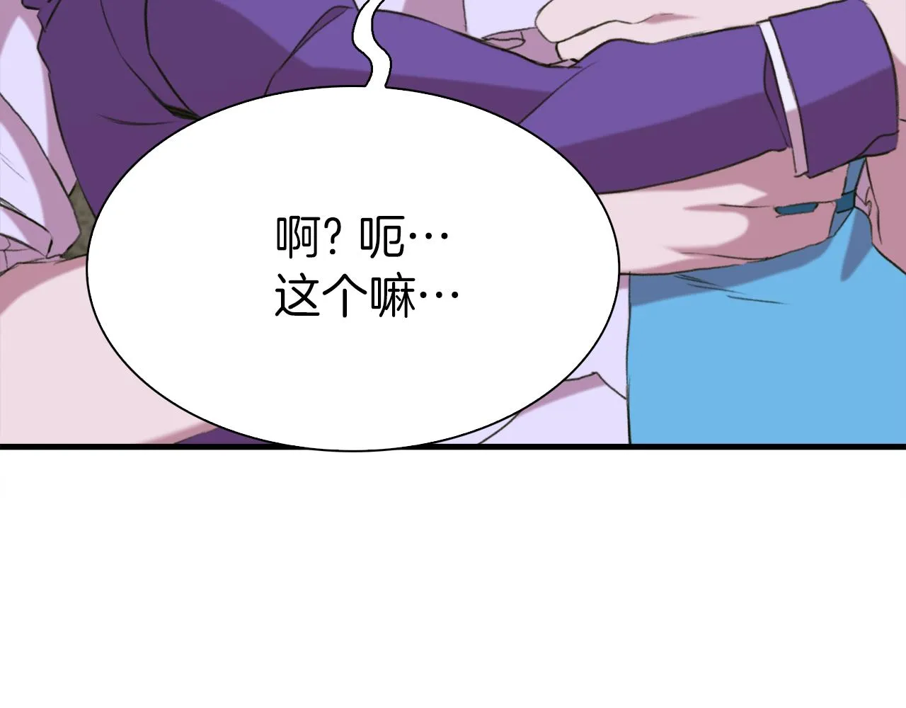 第79话 摇篮曲 第25页