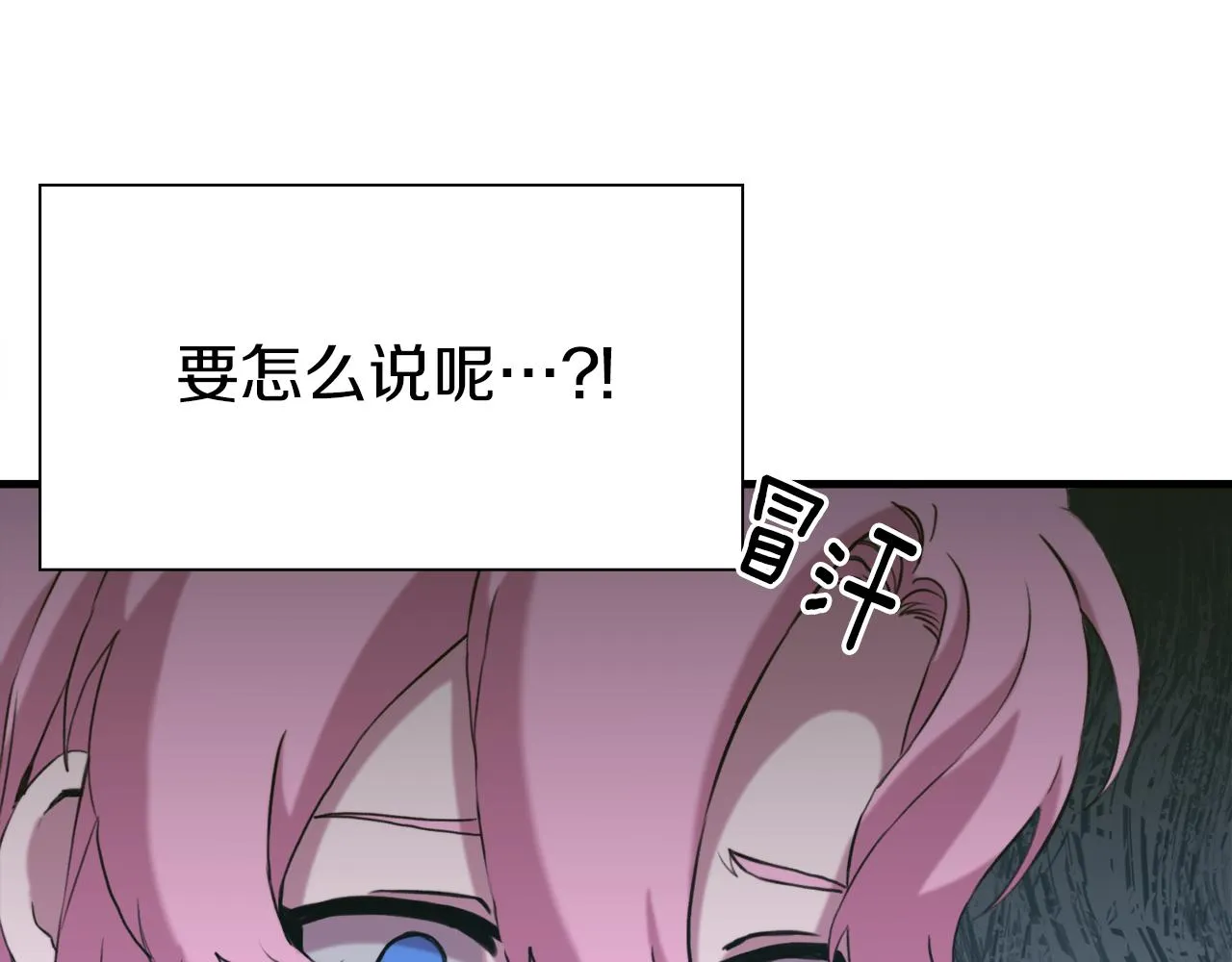 第79话 摇篮曲 第26页