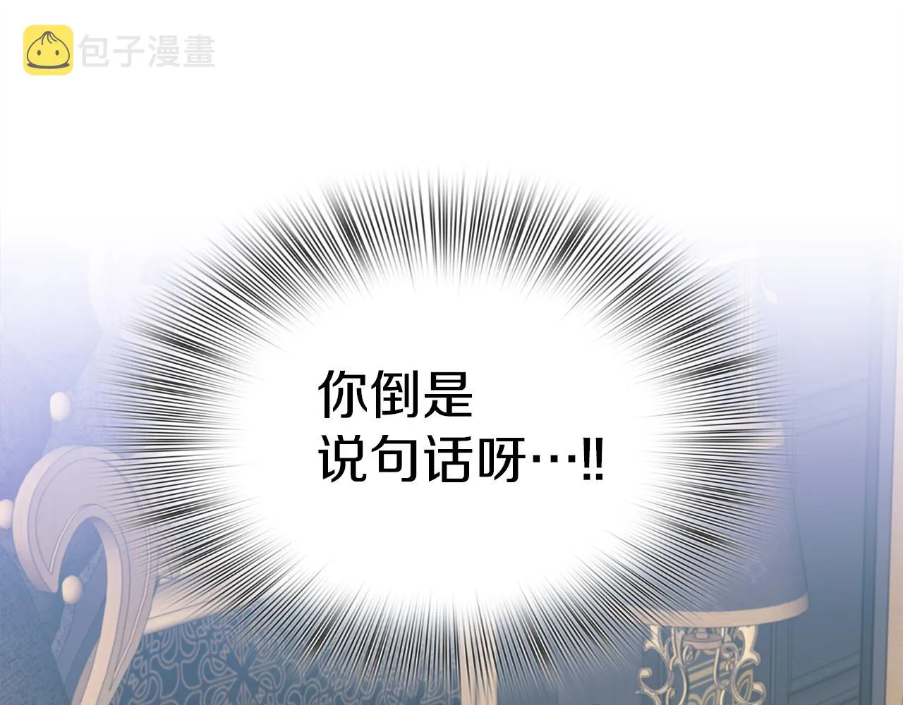 第79话 摇篮曲 第29页