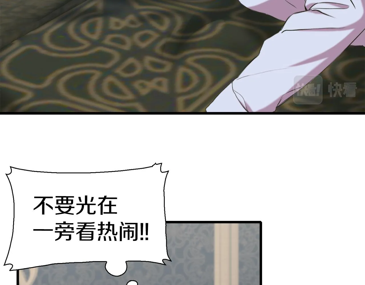 第79话 摇篮曲 第31页