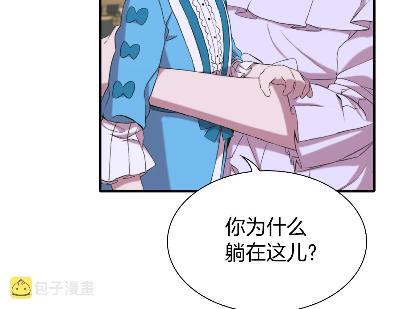 第79话 摇篮曲 第35页