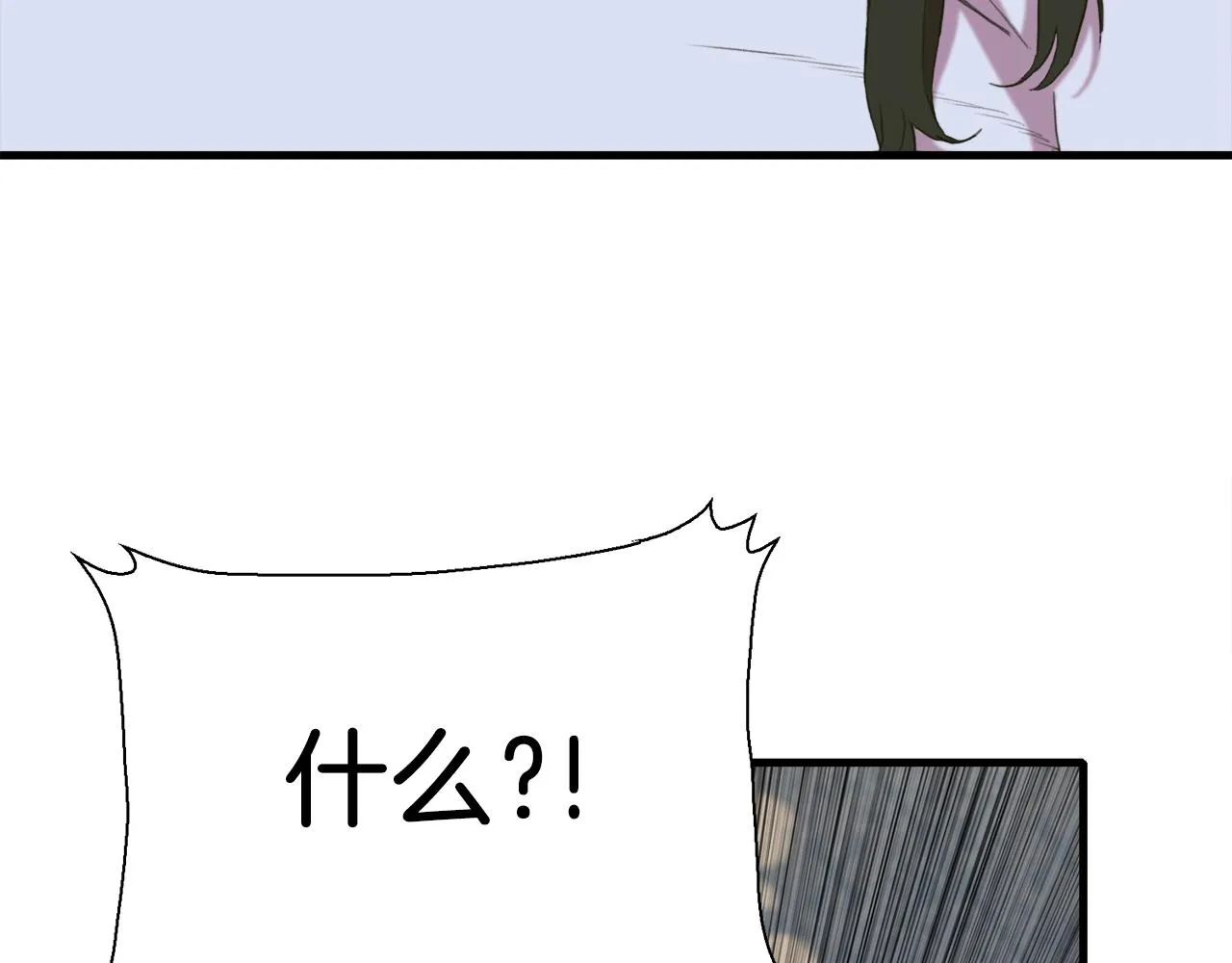 第79话 摇篮曲 第38页