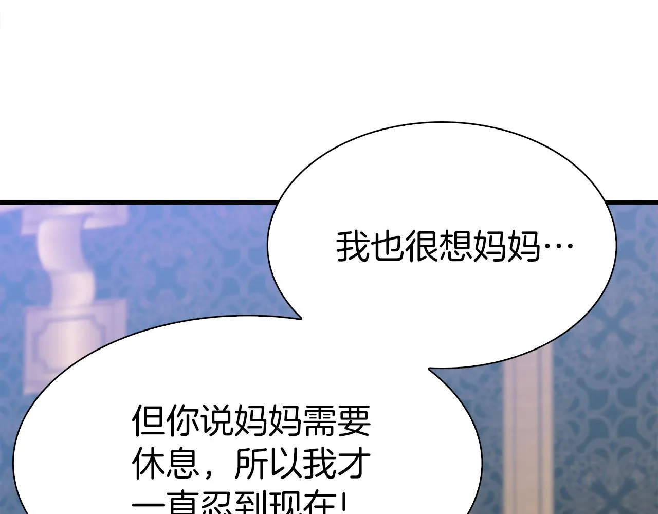第79话 摇篮曲 第42页