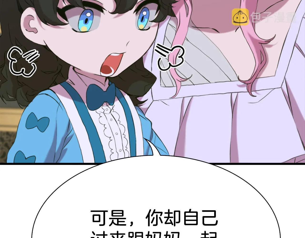 第79话 摇篮曲 第44页