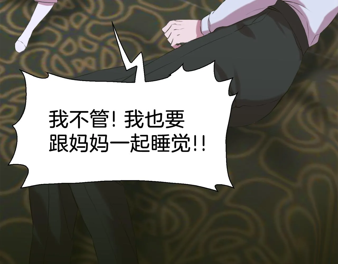 第79话 摇篮曲 第48页