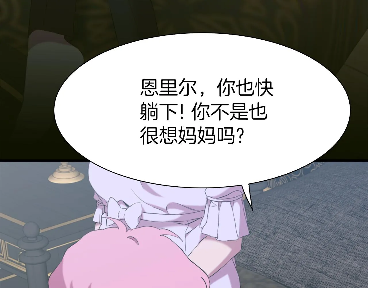 第79话 摇篮曲 第49页
