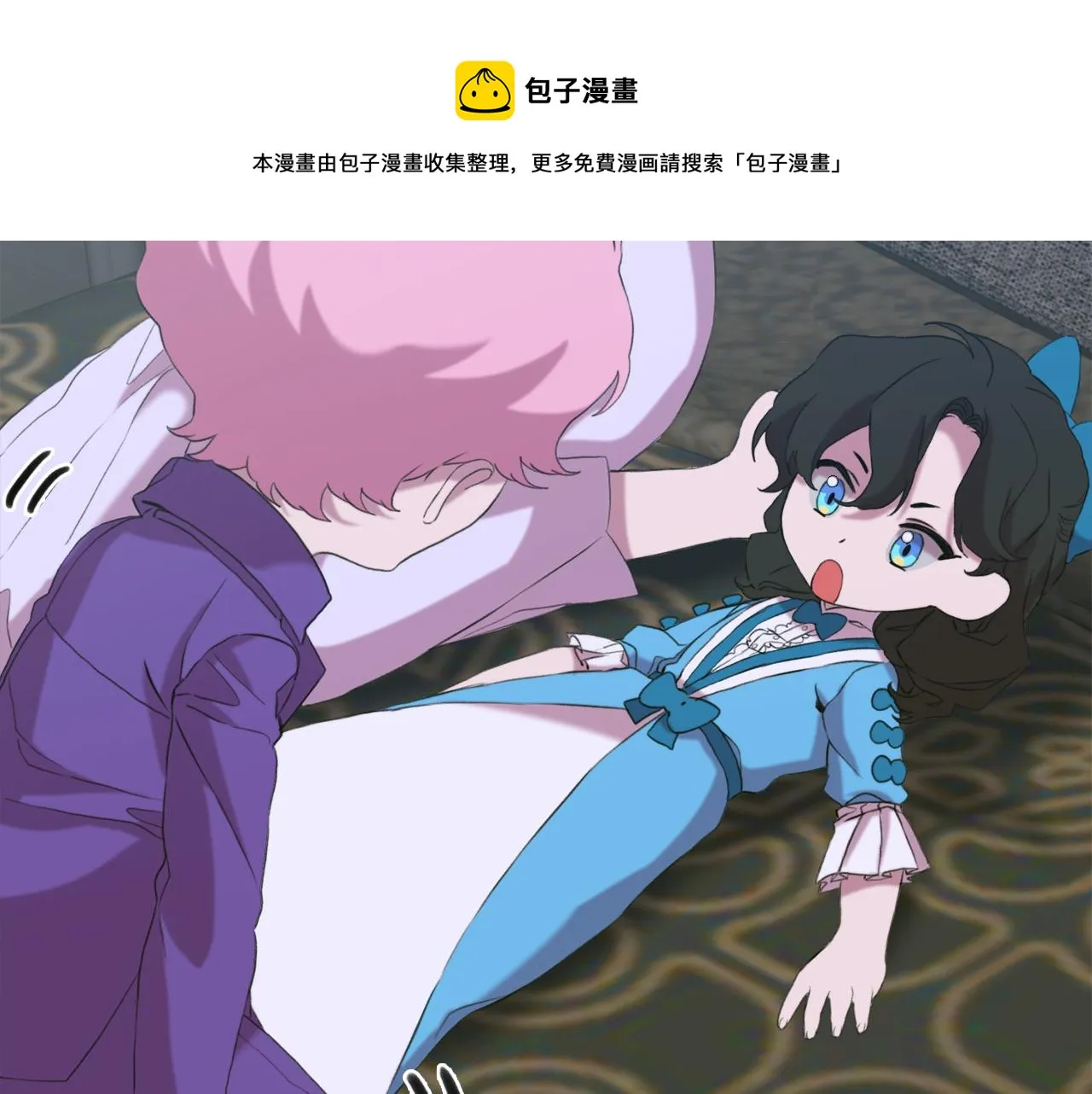 第79话 摇篮曲 第50页