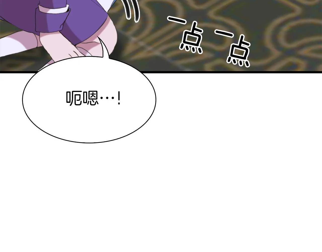 第79话 摇篮曲 第51页