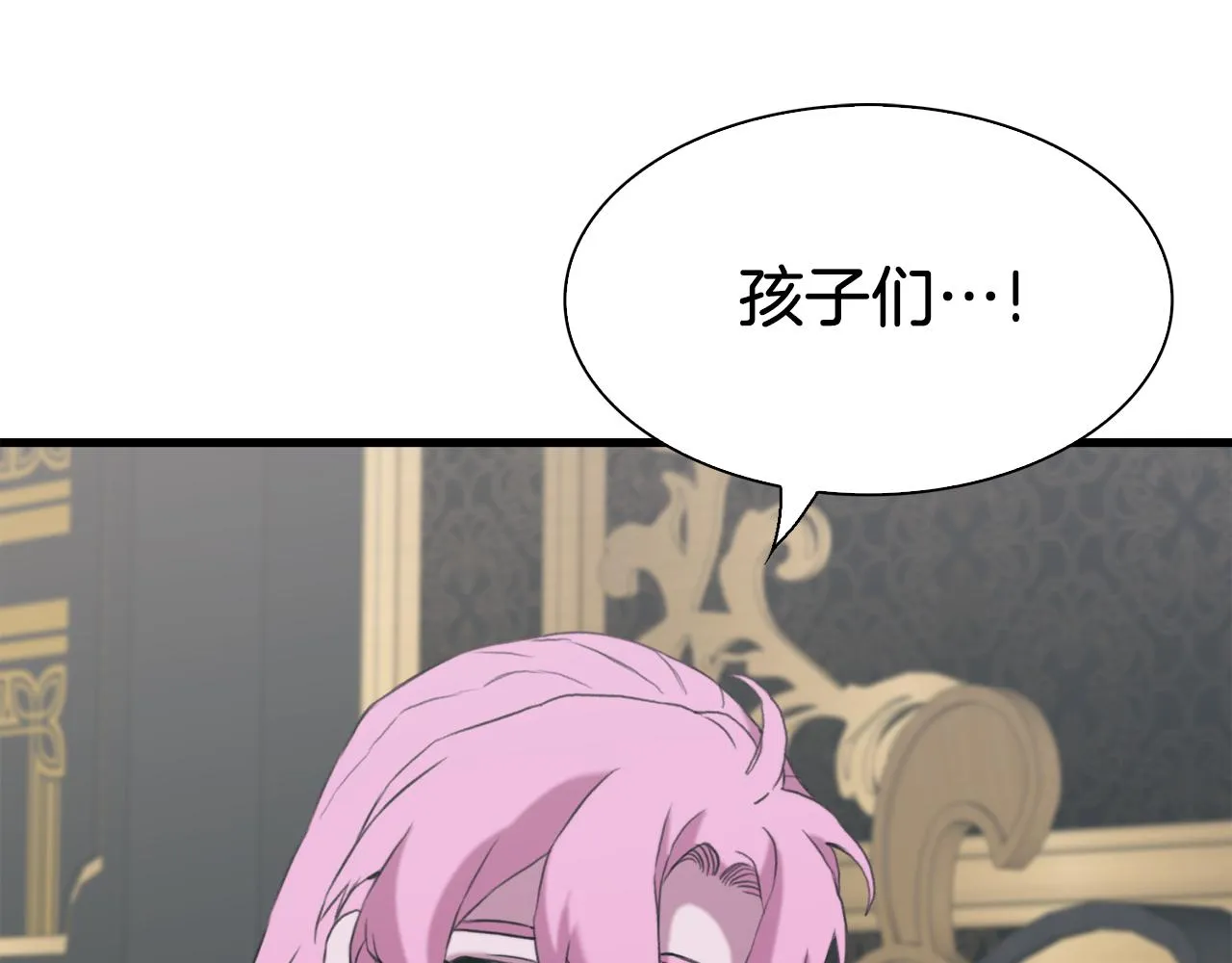 第79话 摇篮曲 第53页
