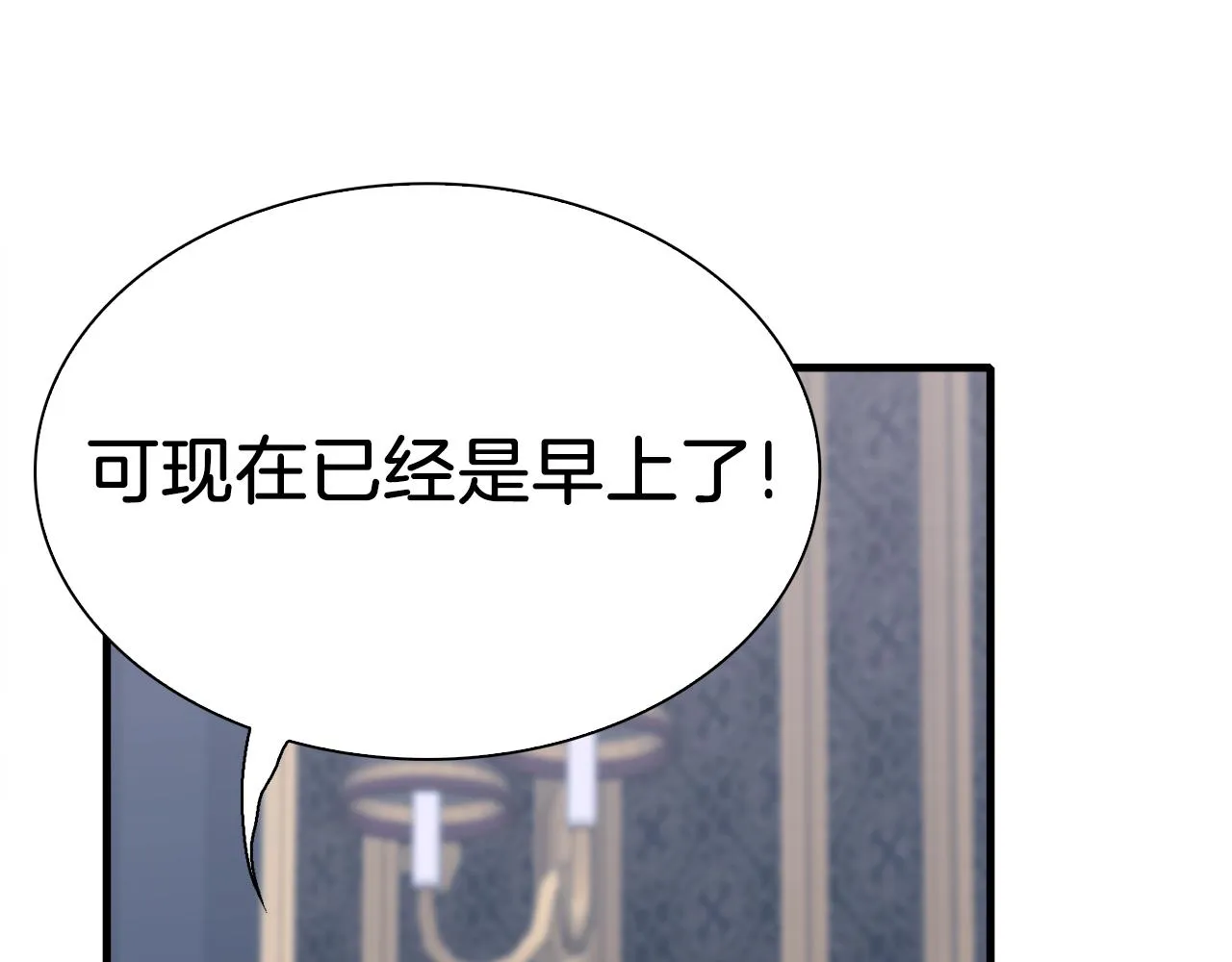 第79话 摇篮曲 第58页