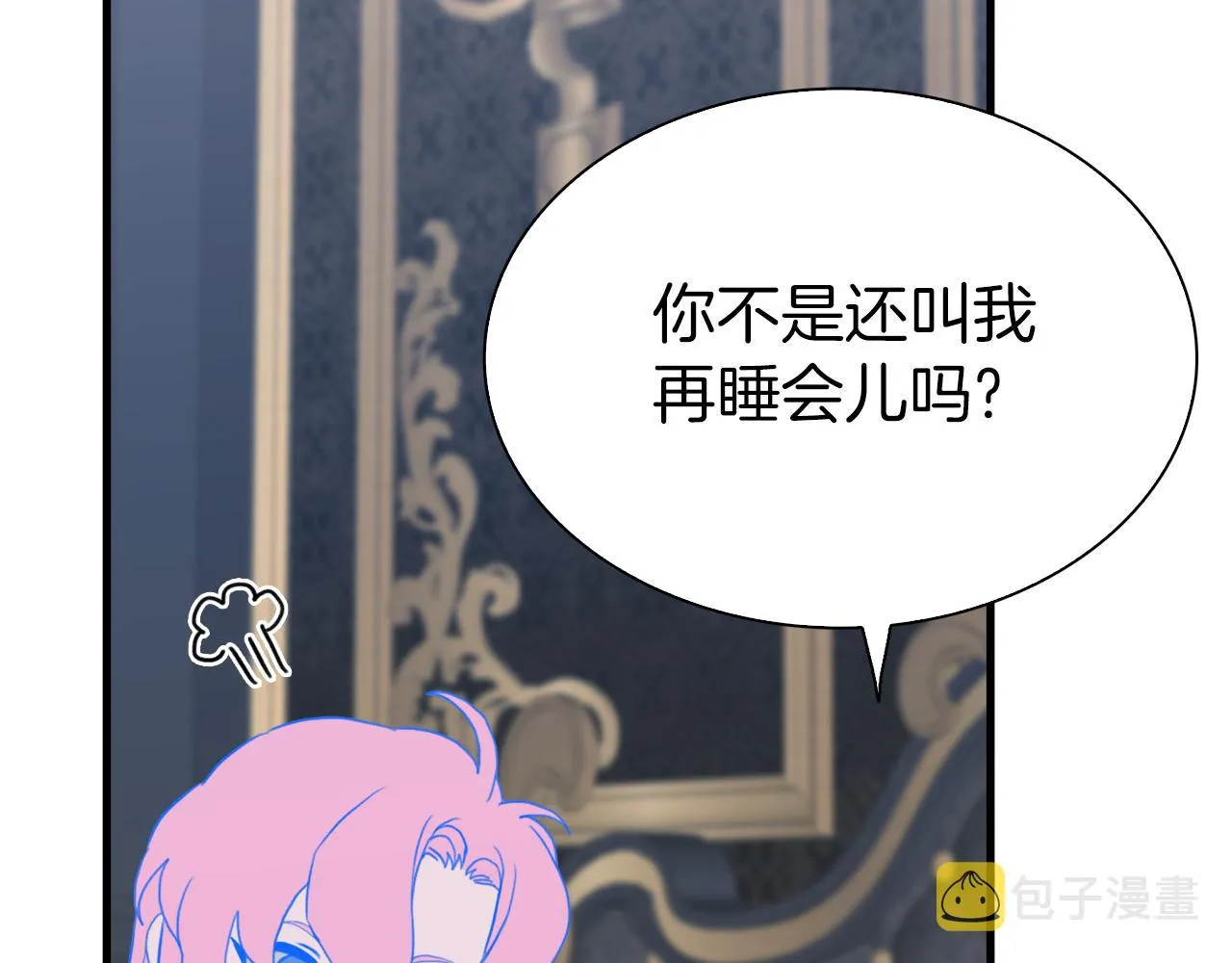 第79话 摇篮曲 第59页