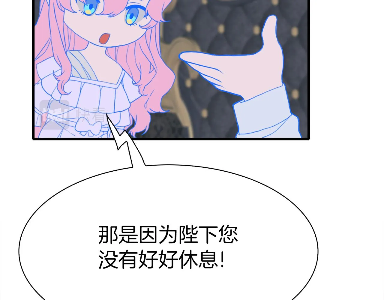 第79话 摇篮曲 第60页