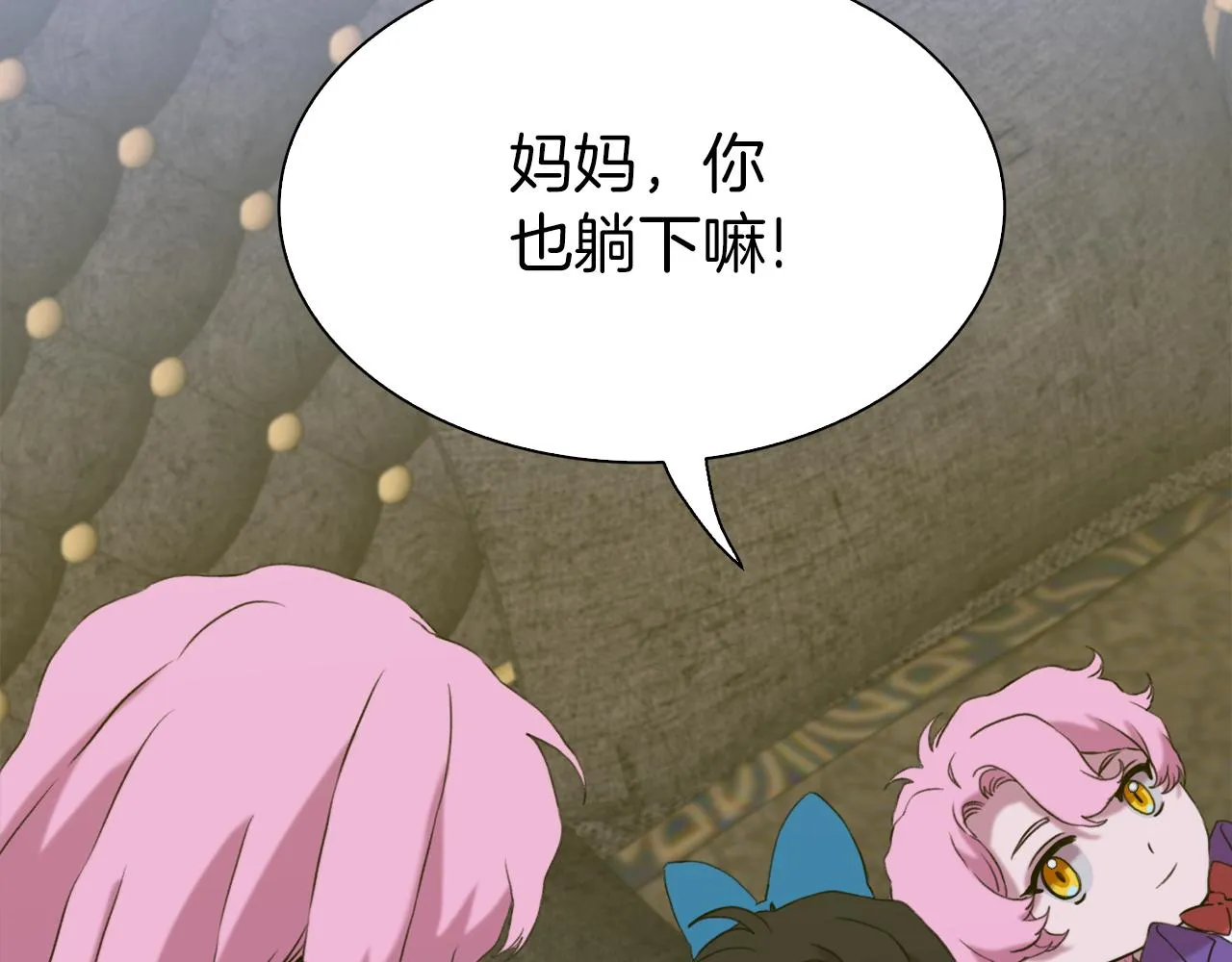 第79话 摇篮曲 第62页