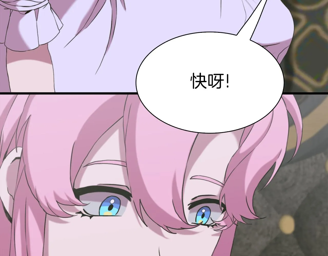 第79话 摇篮曲 第64页