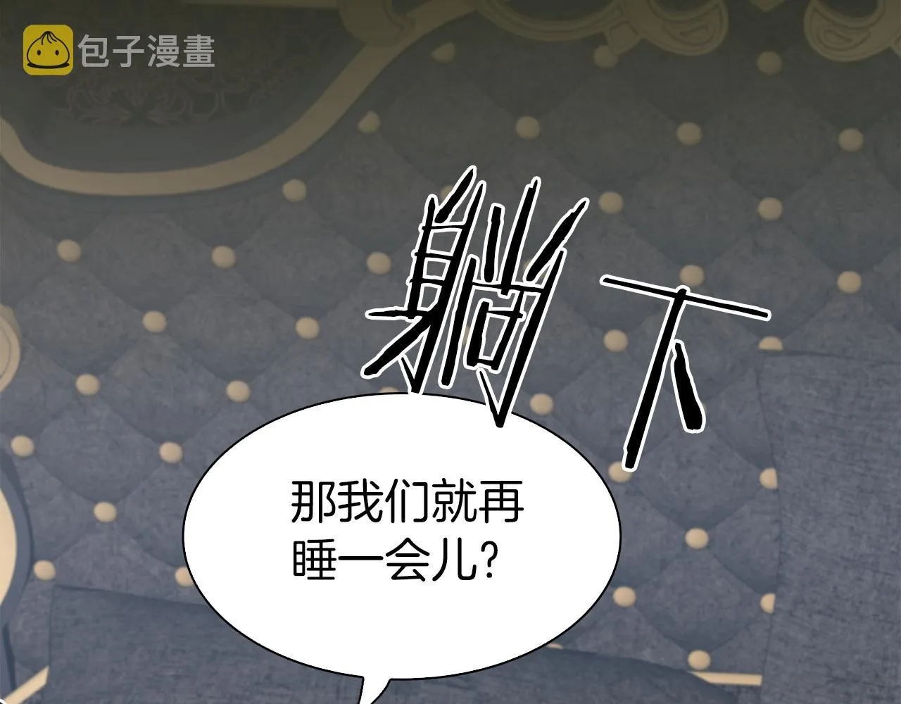 第79话 摇篮曲 第66页