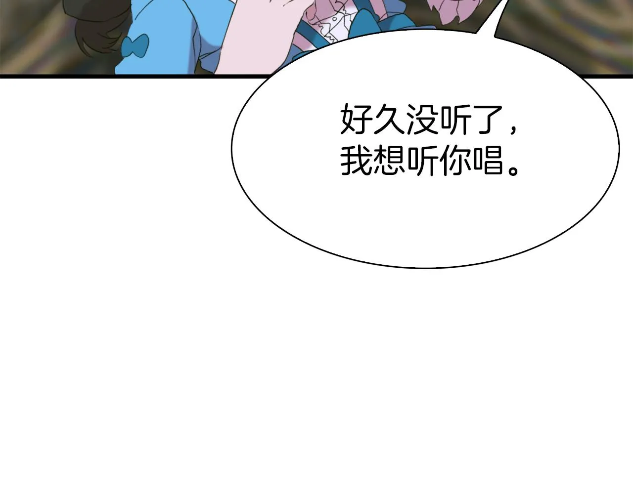 第79话 摇篮曲 第73页