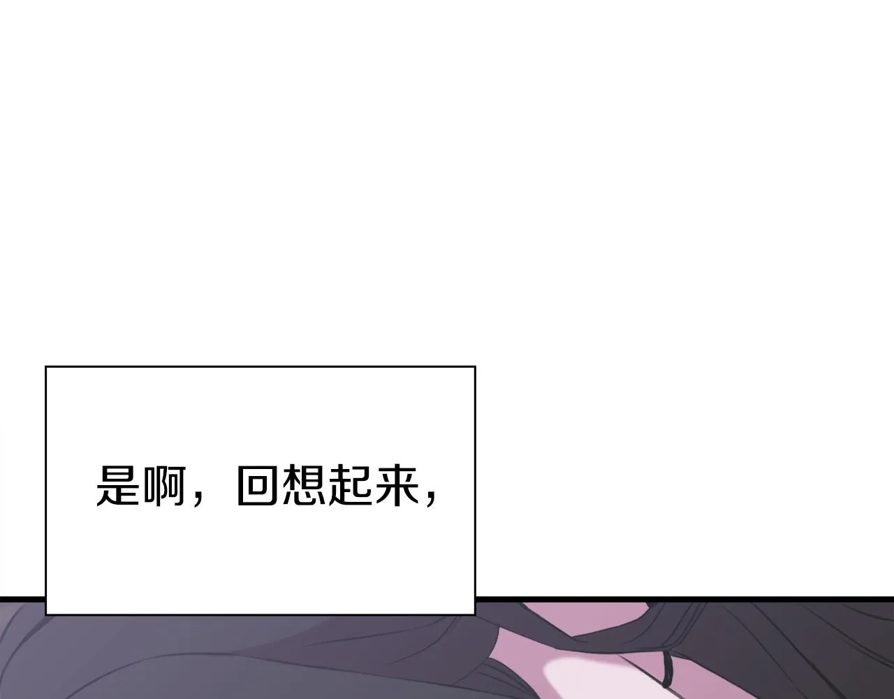 第79话 摇篮曲 第77页