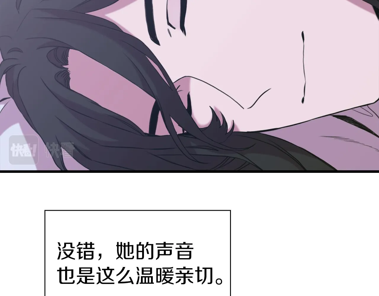 第79话 摇篮曲 第81页
