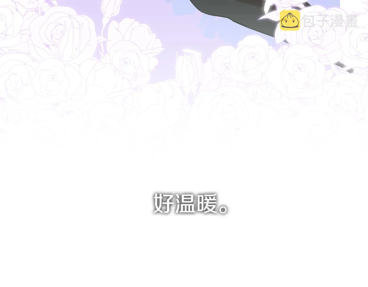 第79话 摇篮曲 第85页