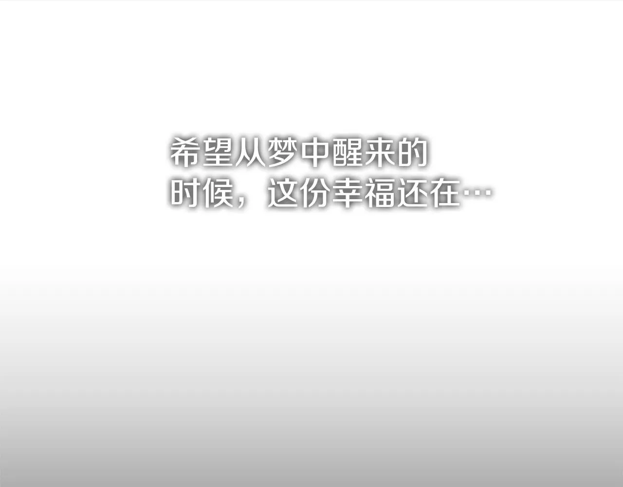 第79话 摇篮曲 第87页