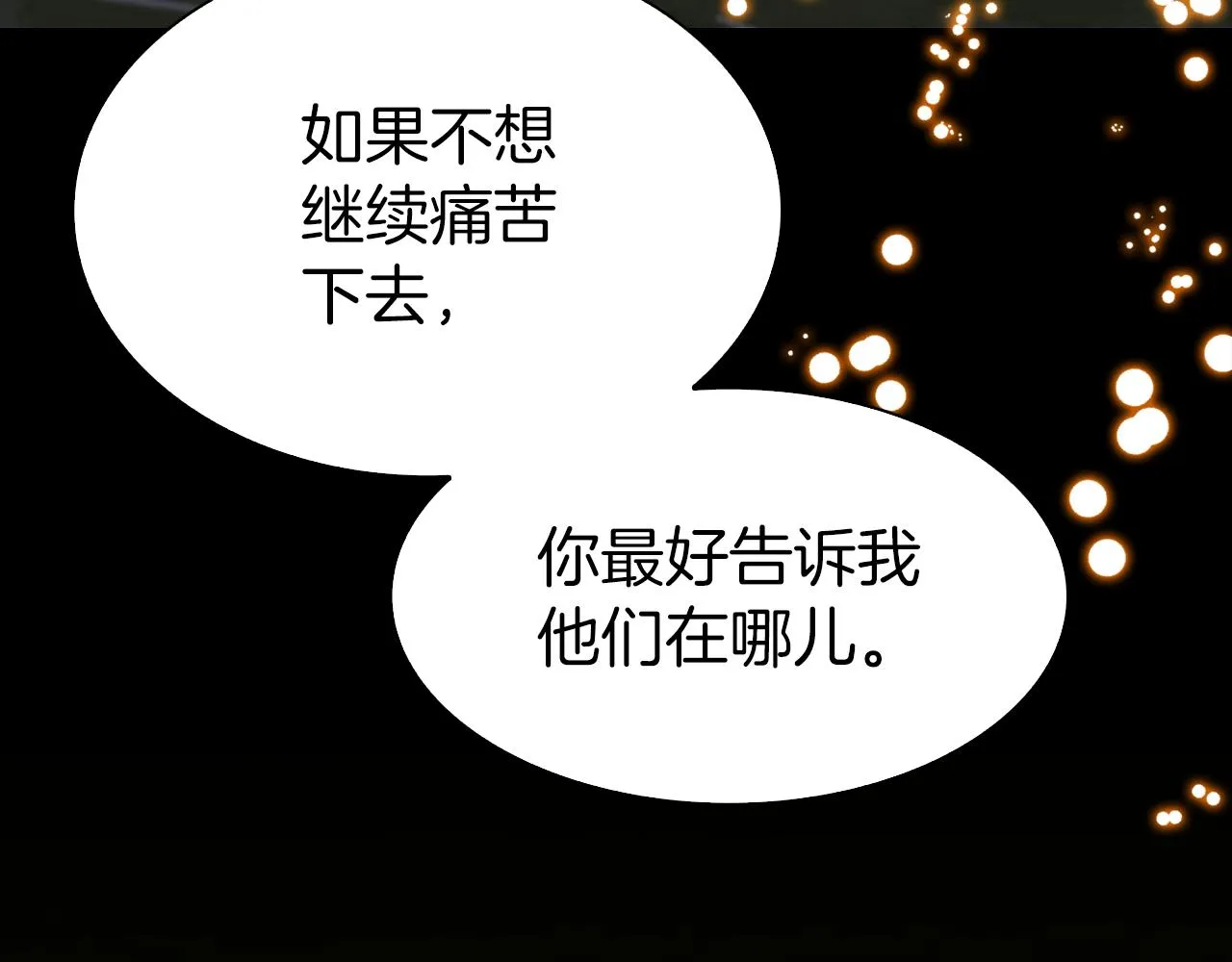 第79话 摇篮曲 第93页