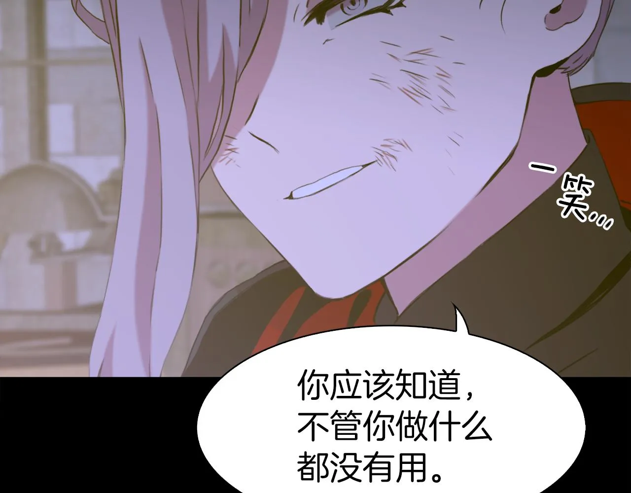 第79话 摇篮曲 第97页