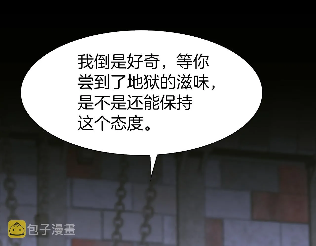 第79话 摇篮曲 第106页