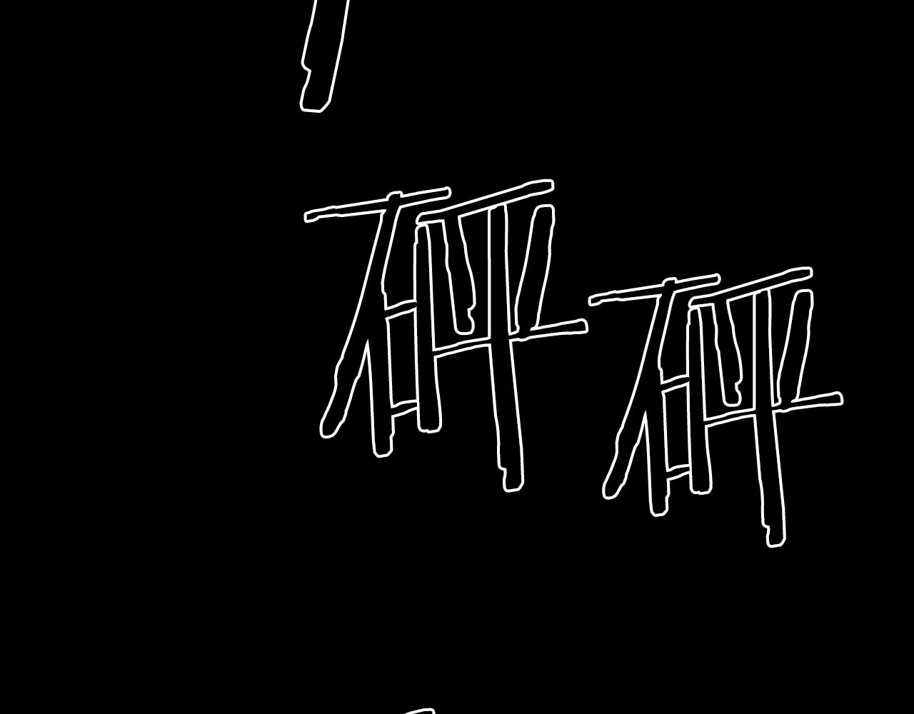 第79话 摇篮曲 第115页