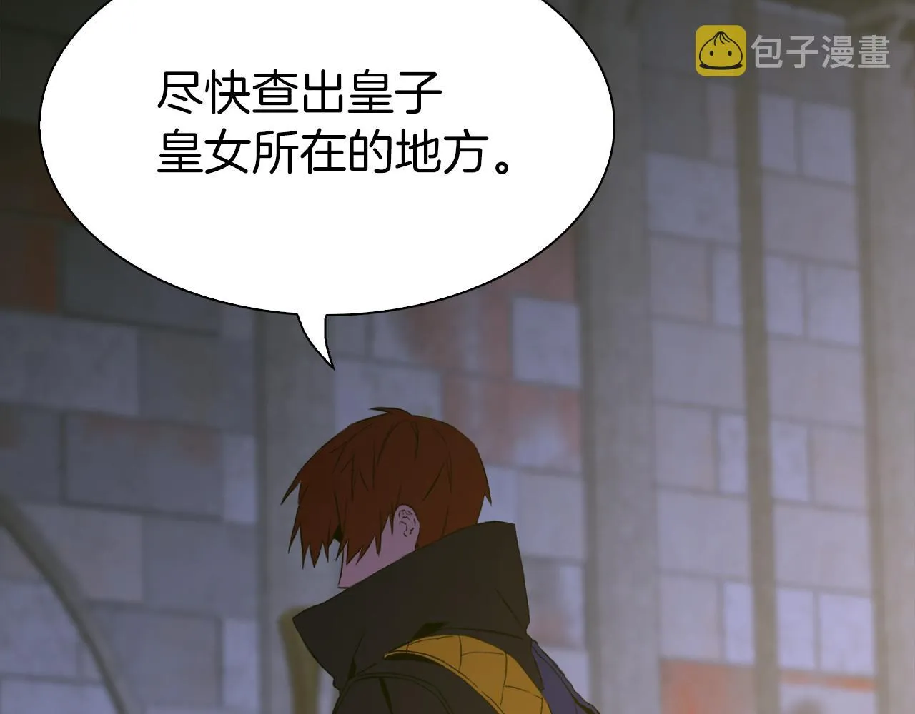 第79话 摇篮曲 第118页