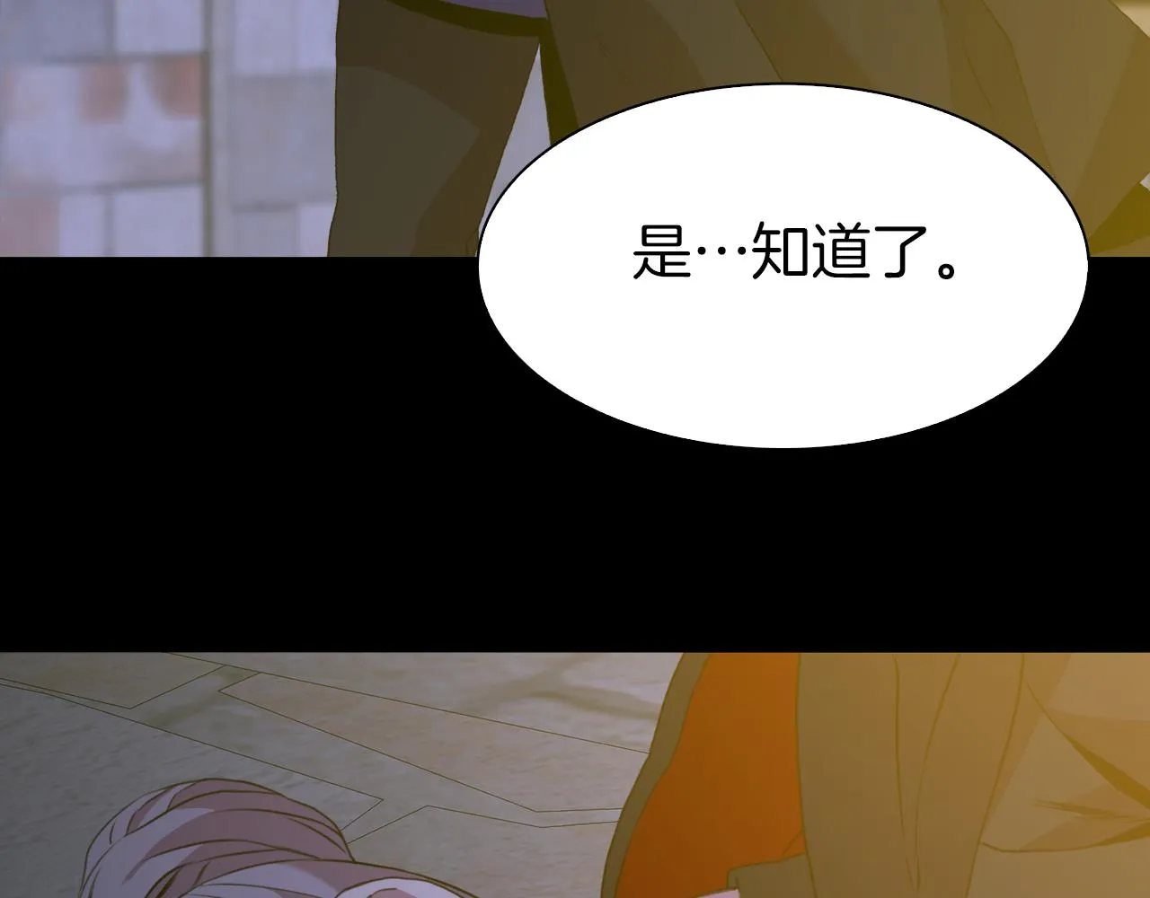 第79话 摇篮曲 第120页