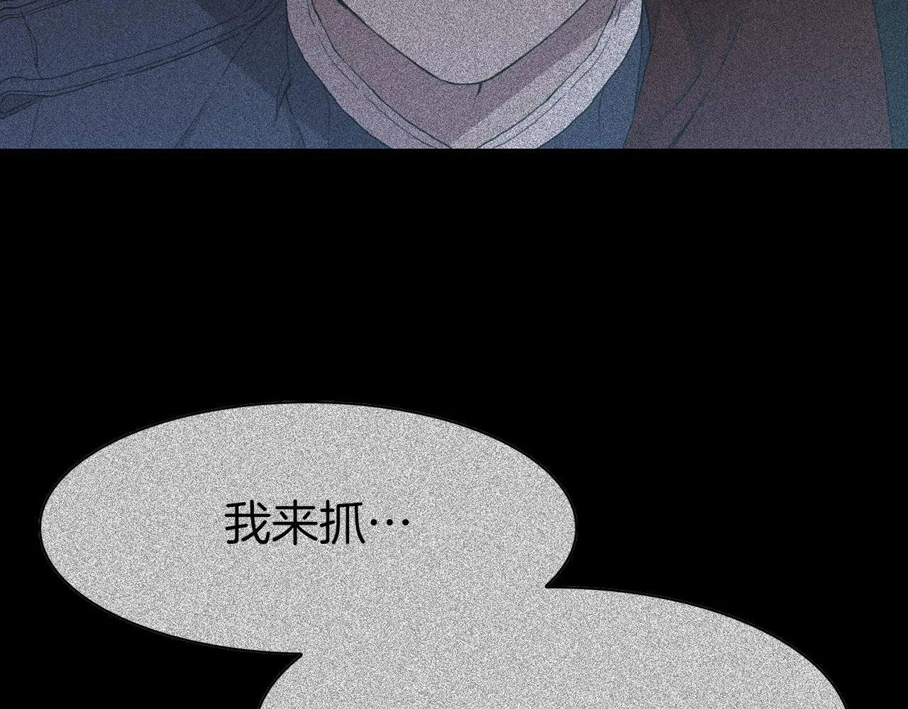 第79话 摇篮曲 第124页